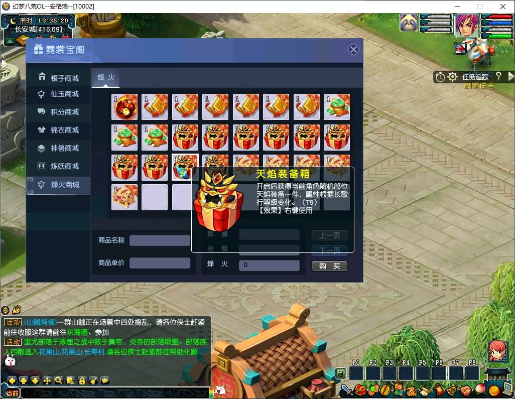 GGEMH端游【幻梦八荒】最新整理WIN系服务端+PC客户端+网关+详细搭建教程+全套源码