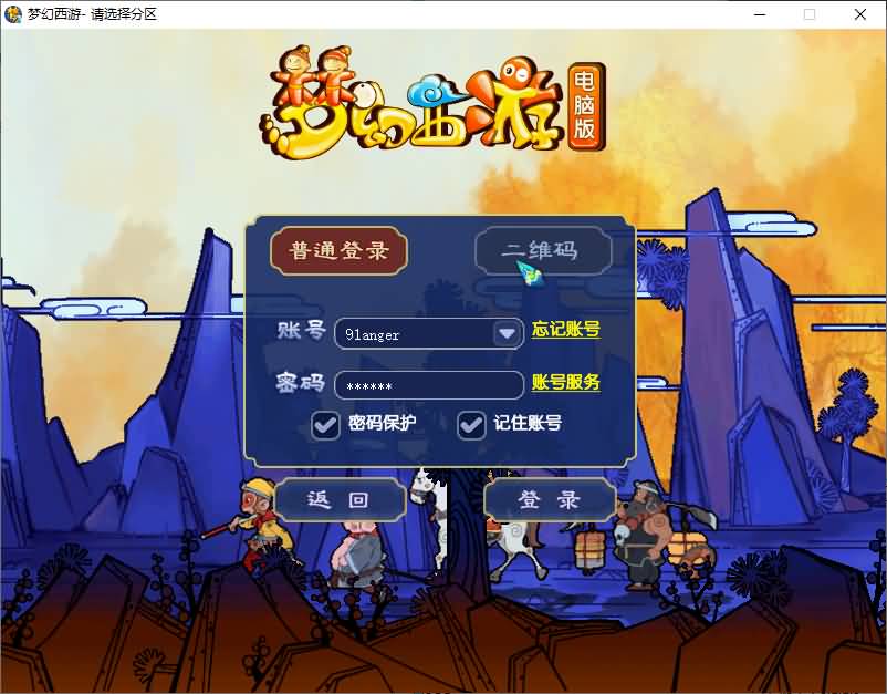 GGE2互通西游【08幻灵追梦西游】最新整理Win系服务端+安卓苹果PC三端+全套源码+详细搭建教程