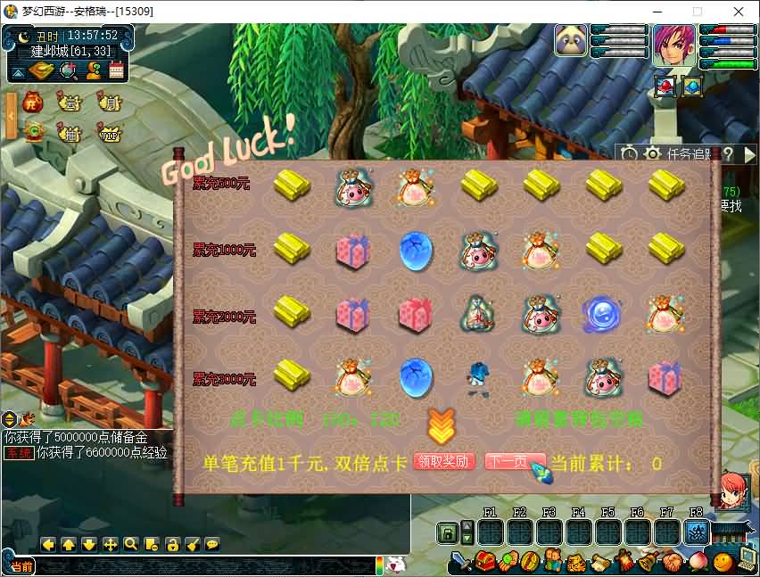 GGE2互通西游【08幻灵追梦西游】最新整理Win系服务端+安卓苹果PC三端+全套源码+详细搭建教程