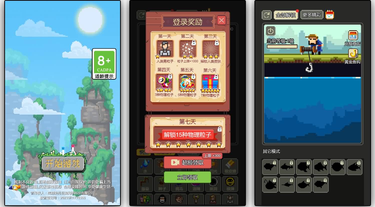 三网H5小游戏【像素沙盒-超级粒子盒子】最新整理WIN系服务端+Linux手工服务端+详细搭建教程