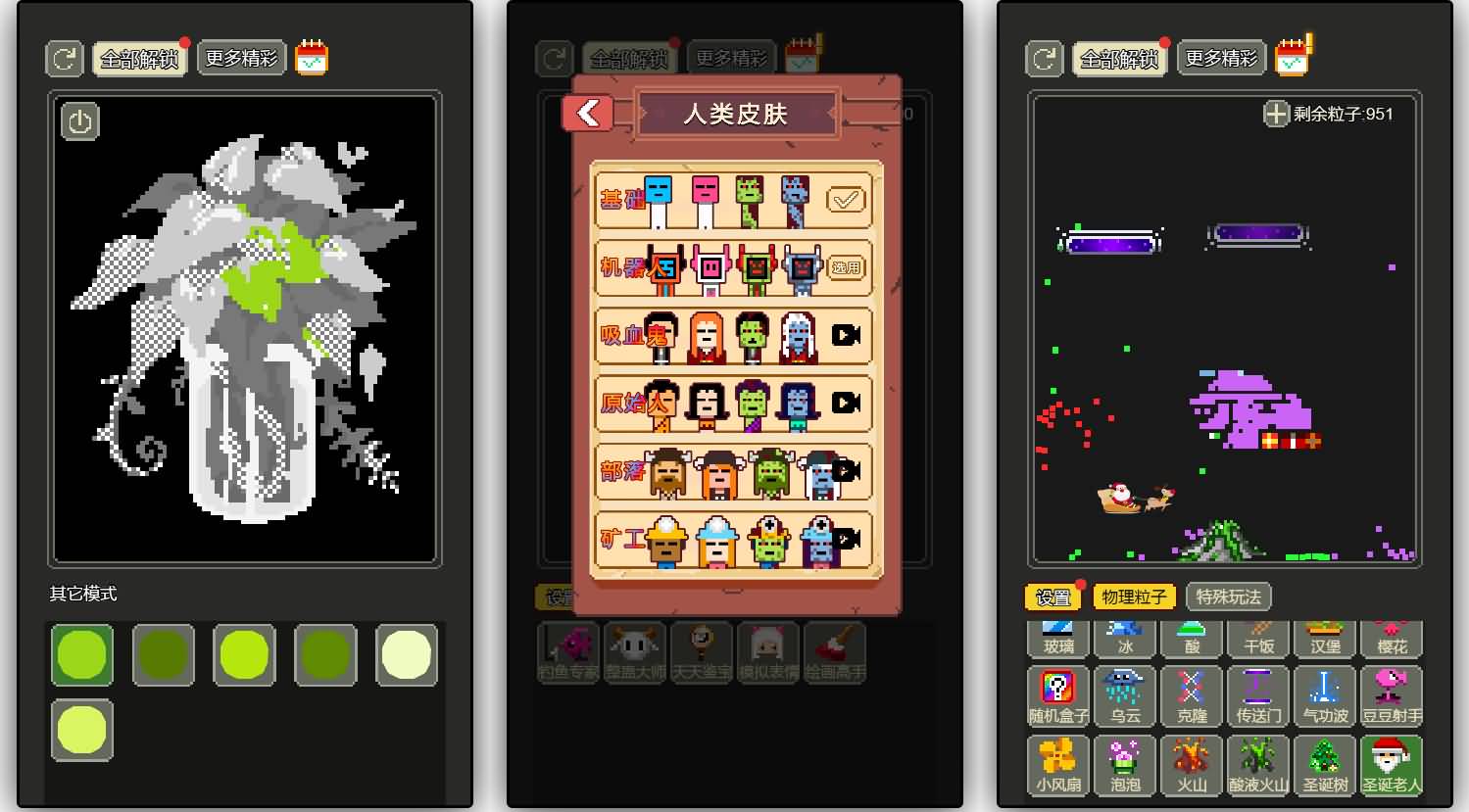 三网H5小游戏【像素沙盒-超级粒子盒子】最新整理WIN系服务端+Linux手工服务端+详细搭建教程