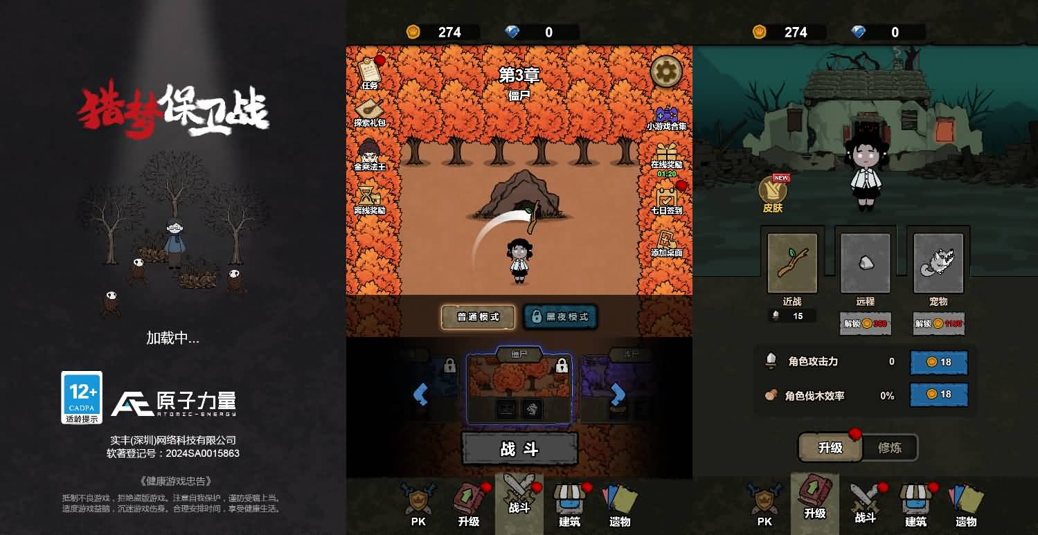 三网H5小游戏【猎梦保卫战】最新整理WIN系服务端+Linux手工服务端+详细搭建教程