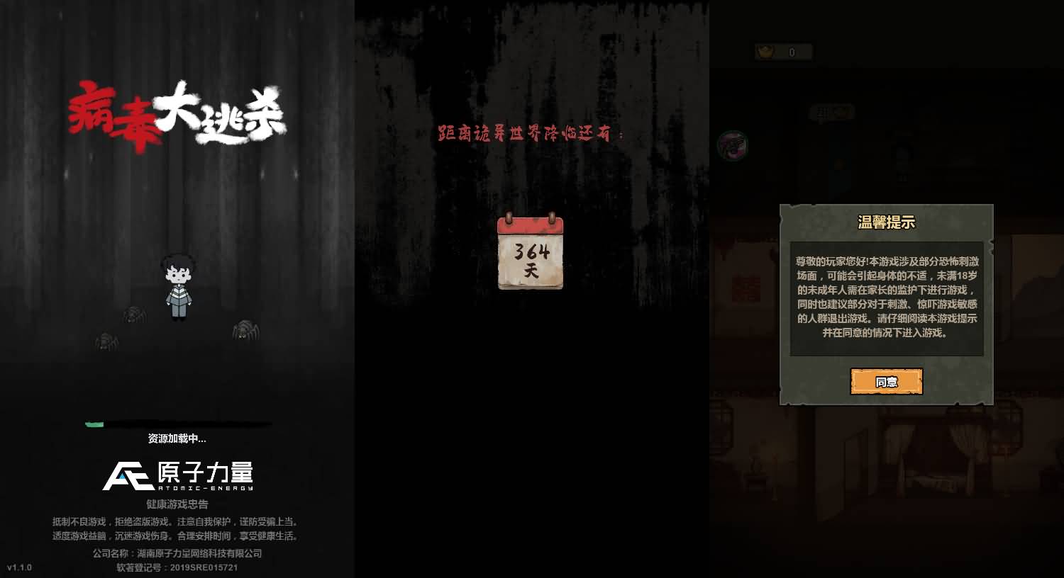 三网H5小游戏【病毒大逃杀】最新整理WIN系服务端+Linux手工服务端+详细搭建教程