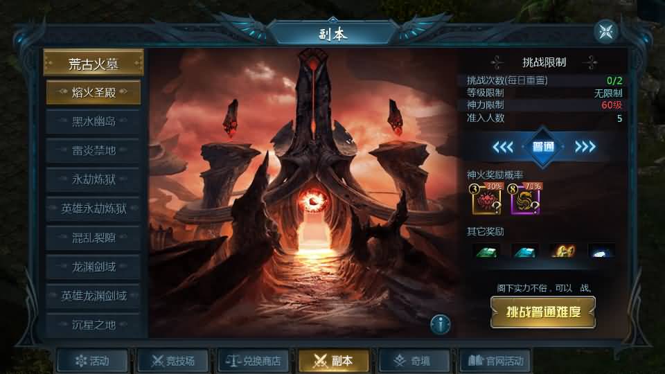 1655互通魔域【山河魔域之龙腾虎啸】最新整理Win系半手工服务端+本地验证+本地注册+全套工具+详细搭建教程