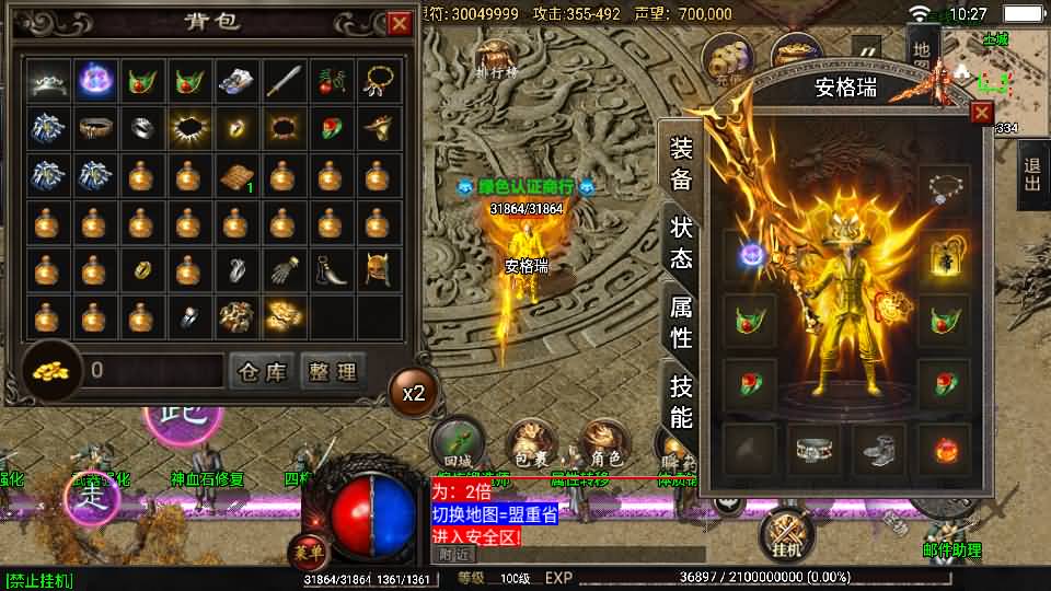 战神引擎传奇手游【怒火卧龙1.80-白猪3.1】最新整理Win系复古服务端+安卓苹果双端+GM授权物品后台+详细搭建教程