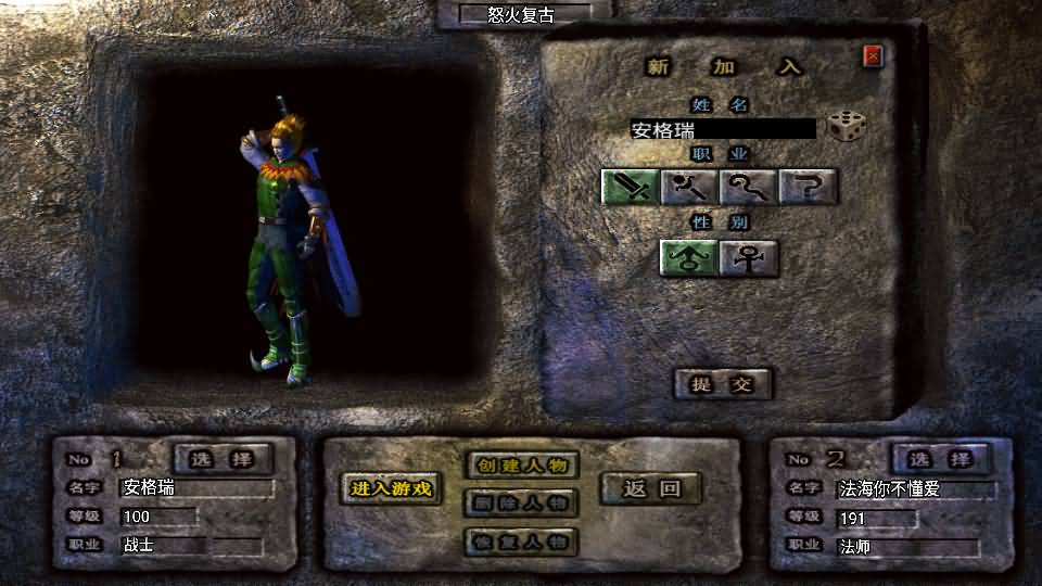 战神引擎传奇手游【怒火卧龙1.80-白猪3.1】最新整理Win系复古服务端+安卓苹果双端+GM授权物品后台+详细搭建教程