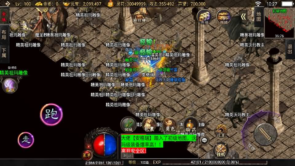 战神引擎传奇手游【怒火卧龙1.80-白猪3.1】最新整理Win系复古服务端+安卓苹果双端+GM授权物品后台+详细搭建教程