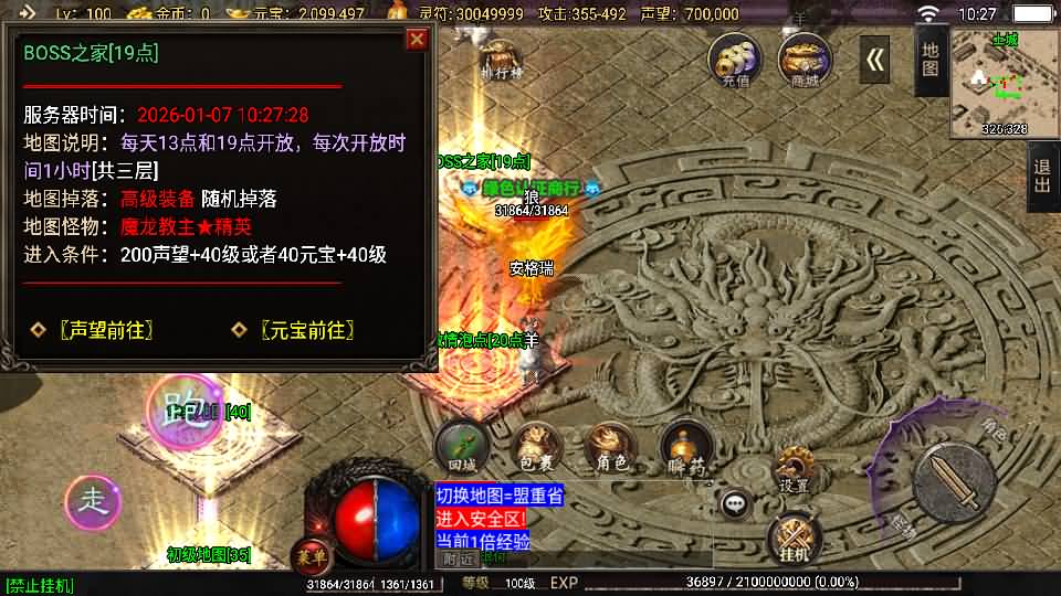 战神引擎传奇手游【怒火卧龙1.80-白猪3.1】最新整理Win系复古服务端+安卓苹果双端+GM授权物品后台+详细搭建教程