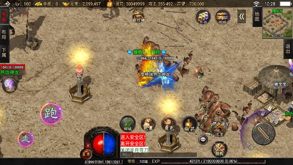 战神引擎传奇手游【怒火卧龙1.80-白猪3.1】最新整理Win系复古服务端+安卓苹果双端+GM授权物品后台+详细搭建教程