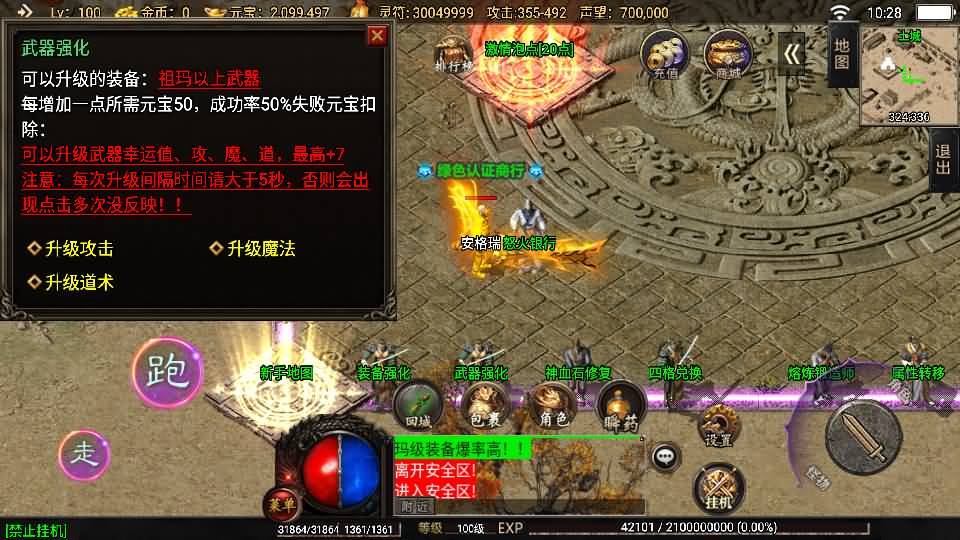 战神引擎传奇手游【怒火卧龙1.80-白猪3.1】最新整理Win系复古服务端+安卓苹果双端+GM授权物品后台+详细搭建教程