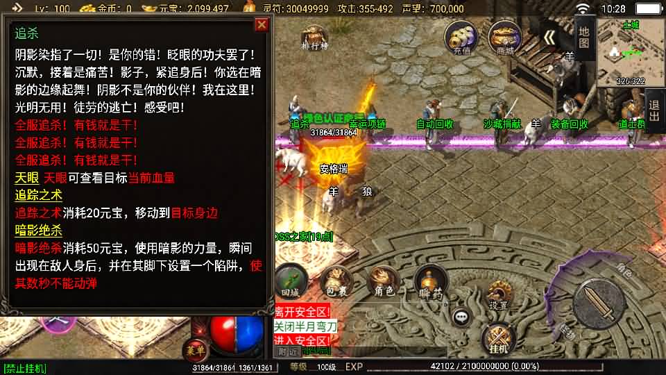 战神引擎传奇手游【怒火卧龙1.80-白猪3.1】最新整理Win系复古服务端+安卓苹果双端+GM授权物品后台+详细搭建教程