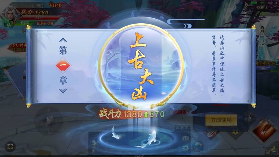 唯美3D仙侠手游【仙梦奇缘之纪元仙途平台币内购跨服版】最新整理Win系服务端+管理后台+GM授权后台+商城后台+安卓+详细搭建教程