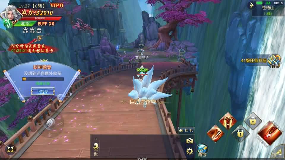 唯美3D仙侠手游【仙梦奇缘之纪元仙途平台币内购跨服版】最新整理Win系服务端+管理后台+GM授权后台+商城后台+安卓+详细搭建教程