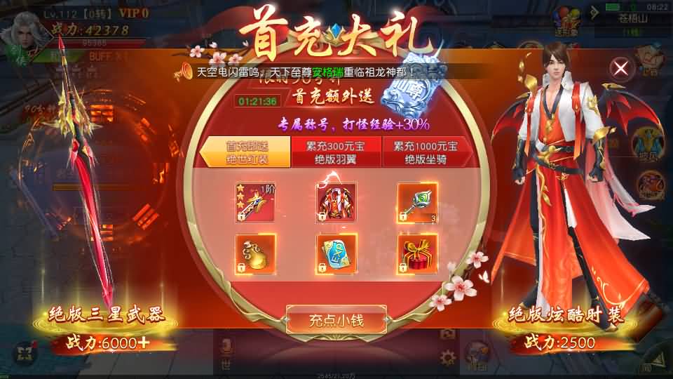 唯美3D仙侠手游【仙梦奇缘之纪元仙途平台币内购跨服版】最新整理Win系服务端+管理后台+GM授权后台+商城后台+安卓+详细搭建教程