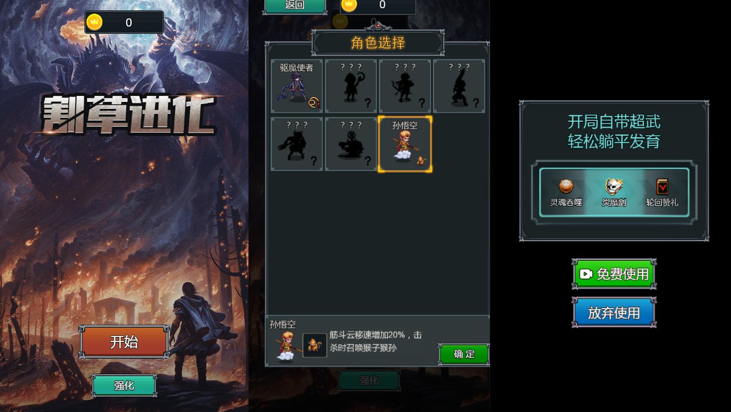 三网H5小游戏【割草进化】最新整理WIN系服务端+Linux手工服务端+详细搭建教程