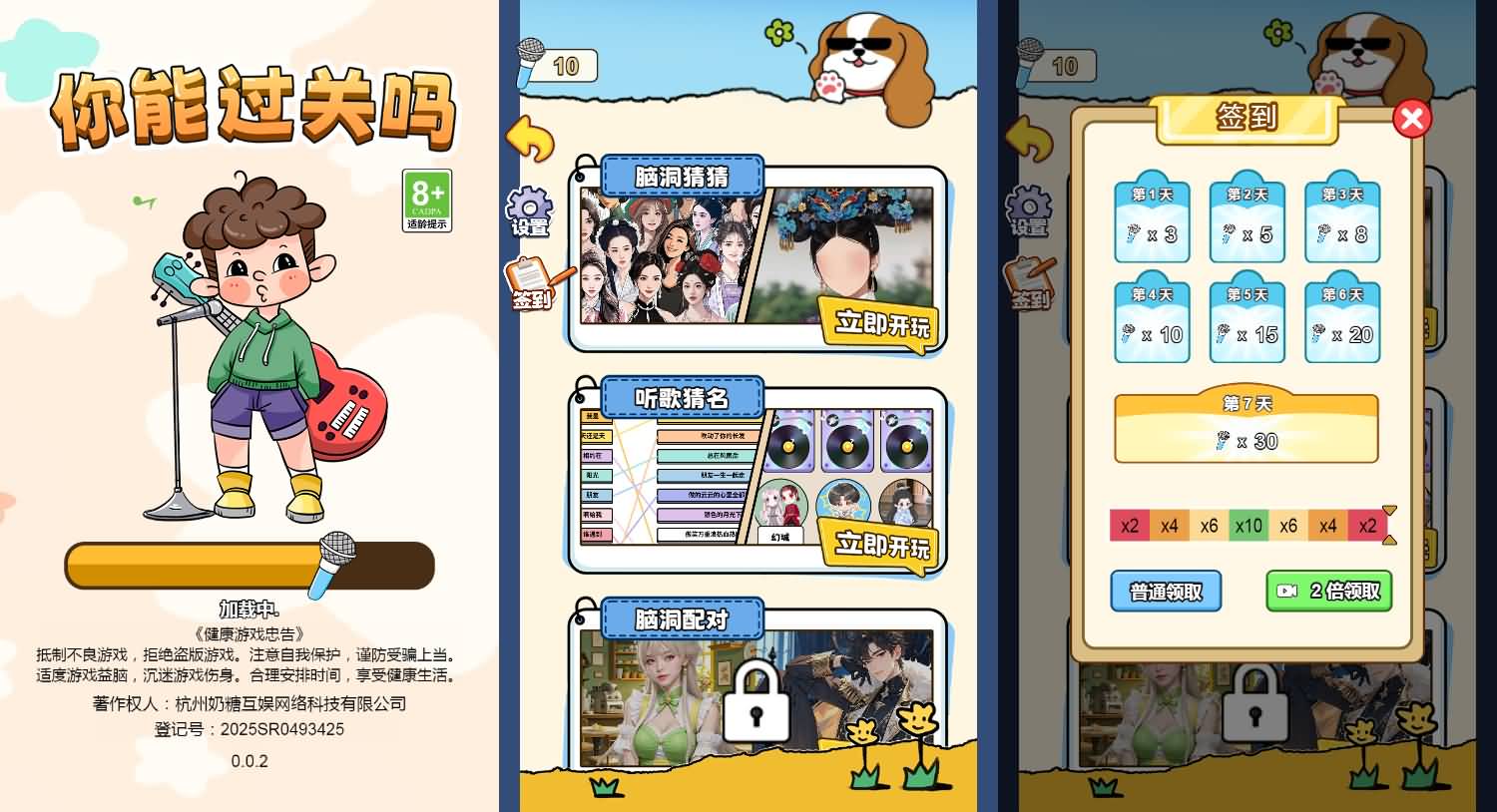 三网H5小游戏【你能过关吗】最新整理WIN系服务端+Linux手工服务端+详细搭建教程