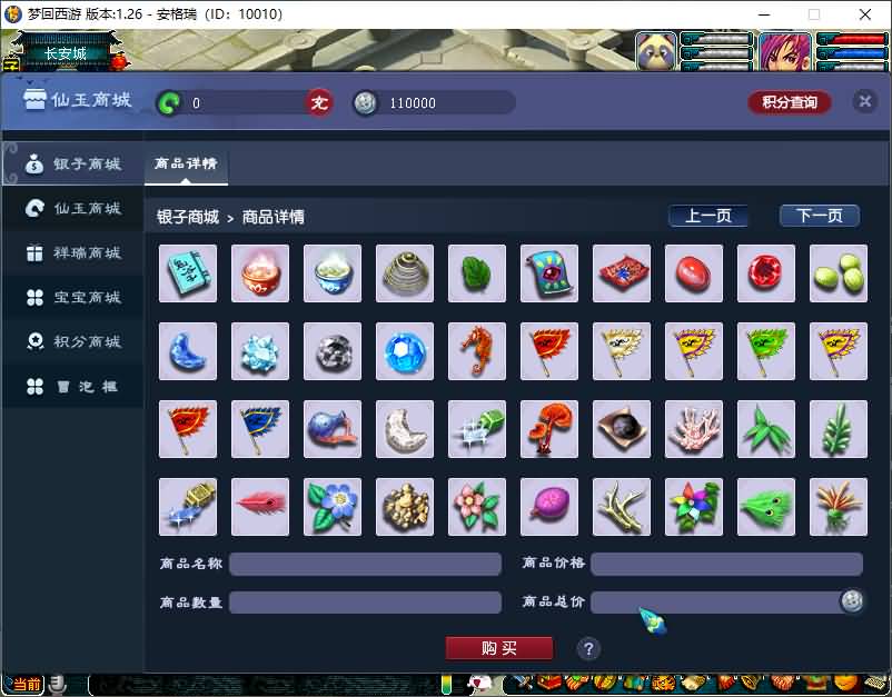 GGE2互通西游【梦回西游赛季服】最新整理Win系服务端+安卓PC双端互通+GM工具+全套源码+详细搭建教程+通用视频教程