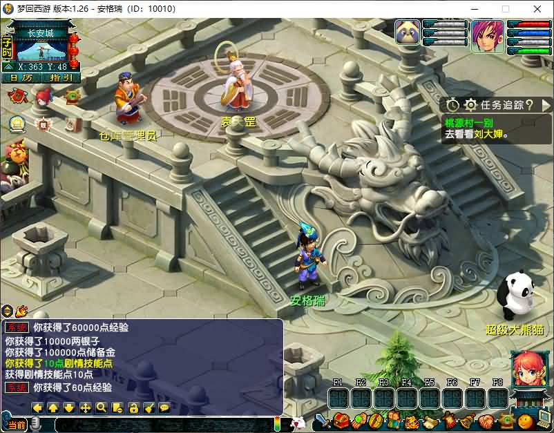 GGE2互通西游【梦回西游赛季服】最新整理Win系服务端+安卓PC双端互通+GM工具+全套源码+详细搭建教程+通用视频教程