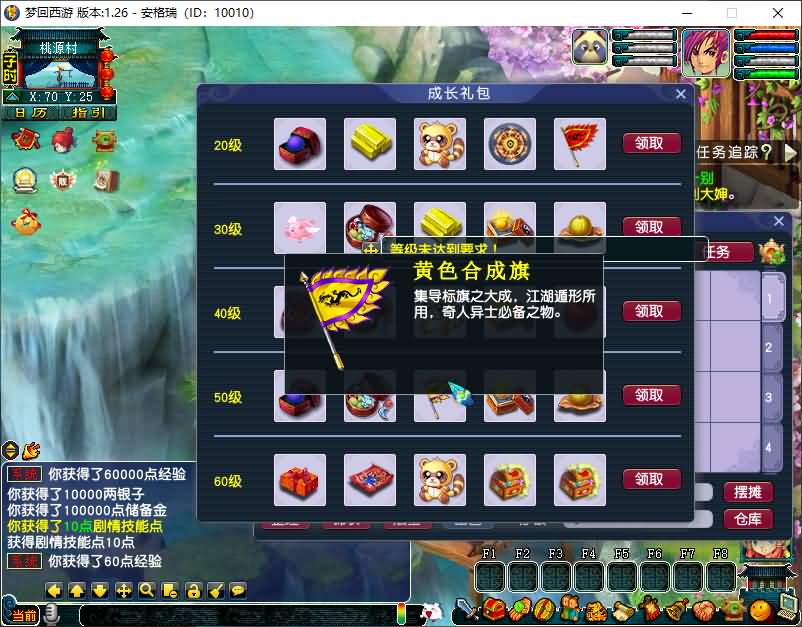 GGE2互通西游【梦回西游赛季服】最新整理Win系服务端+安卓PC双端互通+GM工具+全套源码+详细搭建教程+通用视频教程