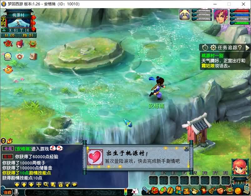 GGE2互通西游【梦回西游赛季服】最新整理Win系服务端+安卓PC双端互通+GM工具+全套源码+详细搭建教程+通用视频教程