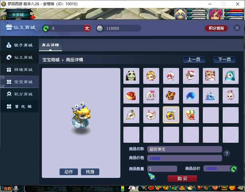 GGE2互通西游【梦回西游赛季服】最新整理Win系服务端+安卓PC双端互通+GM工具+全套源码+详细搭建教程+通用视频教程