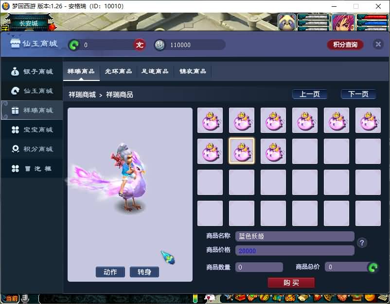 GGE2互通西游【梦回西游赛季服】最新整理Win系服务端+安卓PC双端互通+GM工具+全套源码+详细搭建教程+通用视频教程