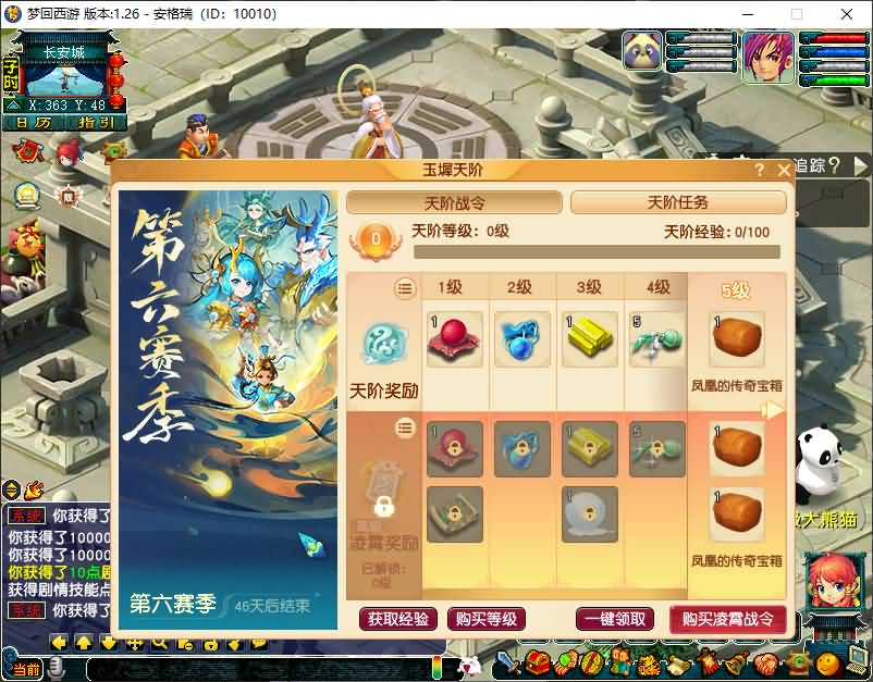 GGE2互通西游【梦回西游赛季服】最新整理Win系服务端+安卓PC双端互通+GM工具+全套源码+详细搭建教程+通用视频教程