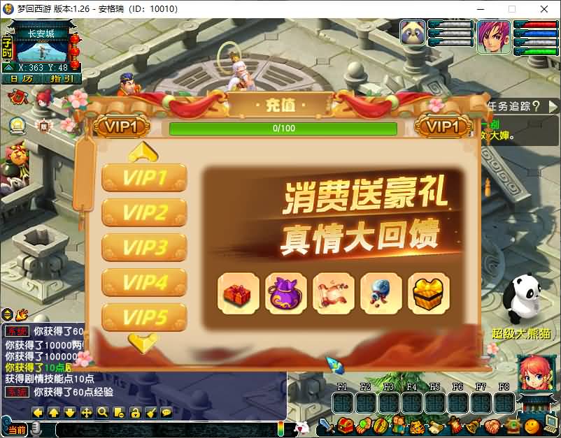 GGE2互通西游【梦回西游赛季服】最新整理Win系服务端+安卓PC双端互通+GM工具+全套源码+详细搭建教程+通用视频教程