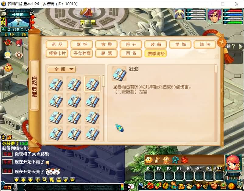 GGE2互通西游【梦回西游赛季服】最新整理Win系服务端+安卓PC双端互通+GM工具+全套源码+详细搭建教程+通用视频教程