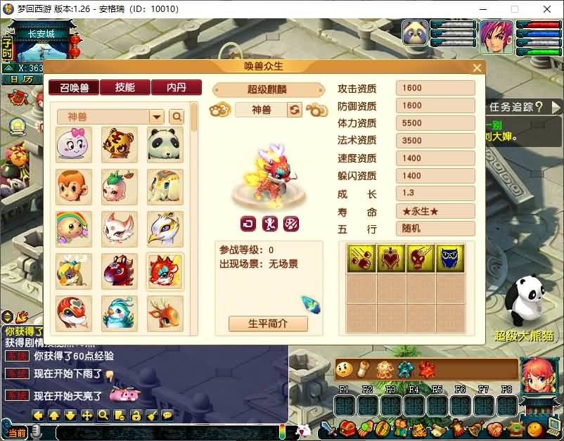 GGE2互通西游【梦回西游赛季服】最新整理Win系服务端+安卓PC双端互通+GM工具+全套源码+详细搭建教程+通用视频教程