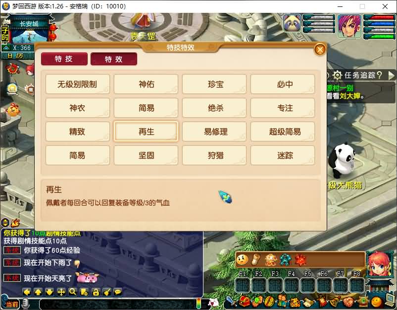 GGE2互通西游【梦回西游赛季服】最新整理Win系服务端+安卓PC双端互通+GM工具+全套源码+详细搭建教程+通用视频教程