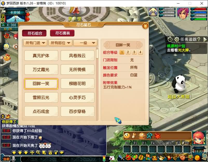 GGE2互通西游【梦回西游赛季服】最新整理Win系服务端+安卓PC双端互通+GM工具+全套源码+详细搭建教程+通用视频教程