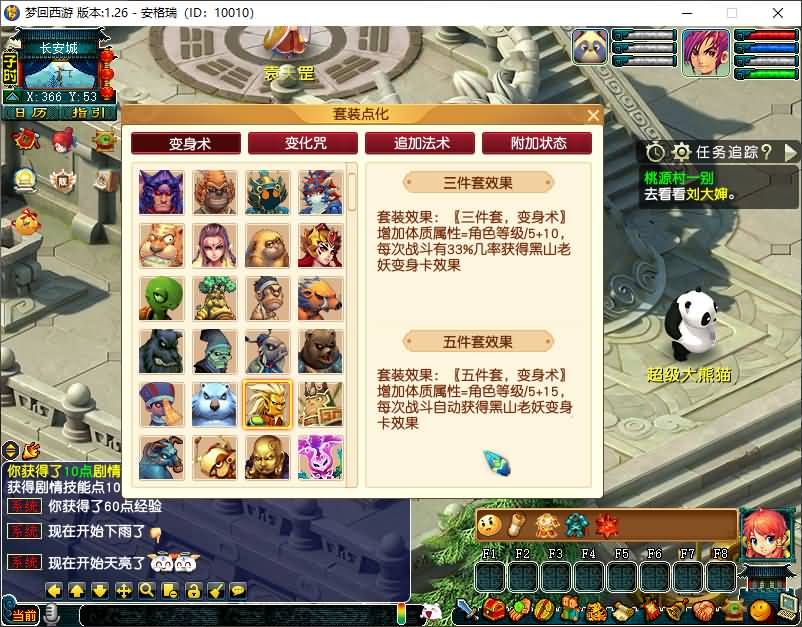 GGE2互通西游【梦回西游赛季服】最新整理Win系服务端+安卓PC双端互通+GM工具+全套源码+详细搭建教程+通用视频教程