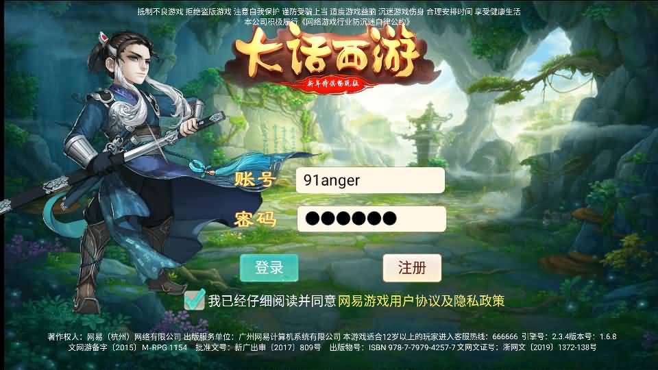 大话回合手游【天空西游之轮回超变】最新整理单机一键即玩镜像端+Linux手工服务端+安卓+运营后台+全套源码+详细搭建教程