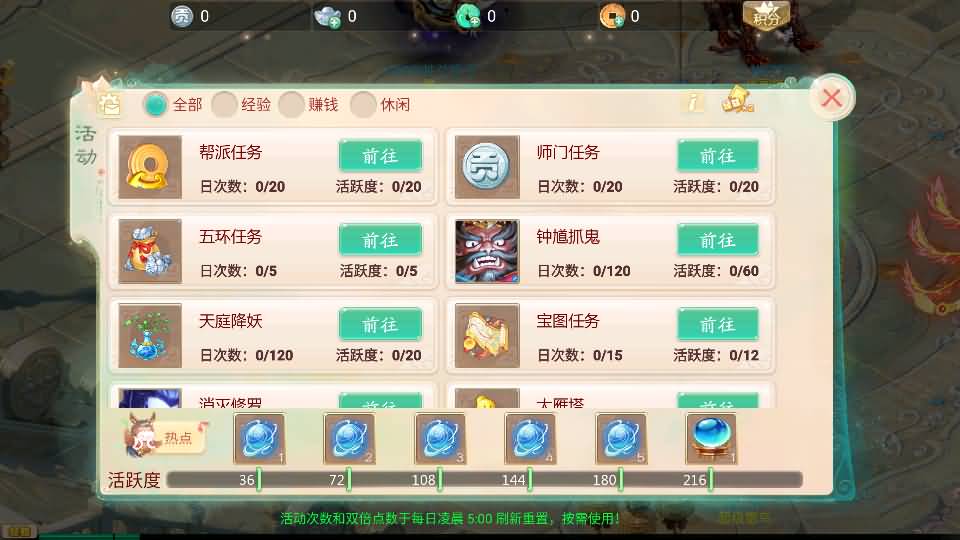 大话回合手游【天空西游之轮回超变】最新整理单机一键即玩镜像端+Linux手工服务端+安卓+运营后台+全套源码+详细搭建教程