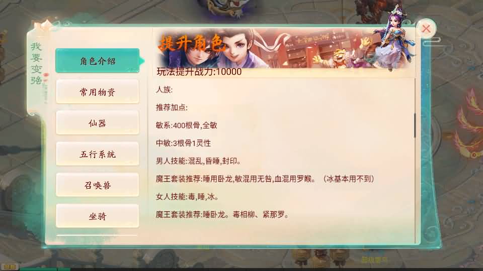 大话回合手游【天空西游之轮回超变】最新整理单机一键即玩镜像端+Linux手工服务端+安卓+运营后台+全套源码+详细搭建教程