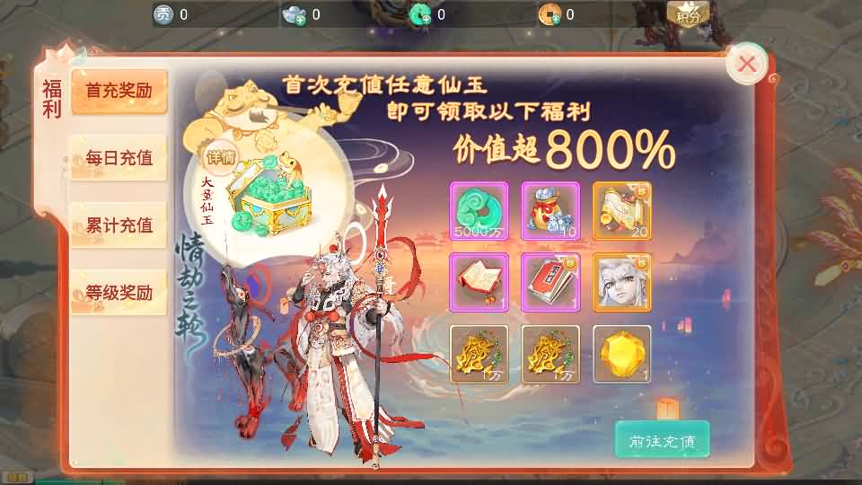 大话回合手游【天空西游之轮回超变】最新整理单机一键即玩镜像端+Linux手工服务端+安卓+运营后台+全套源码+详细搭建教程