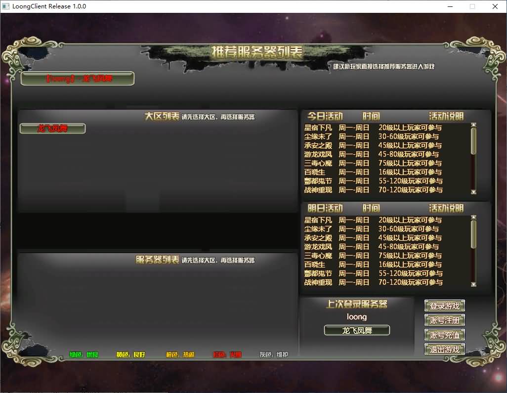 3D魔幻神话端游【龙OL之梦龙元神版】最新整理Win系服务端+网页注册+GM工具+GM命令+PC客户端+详细搭建教程+视频教程
