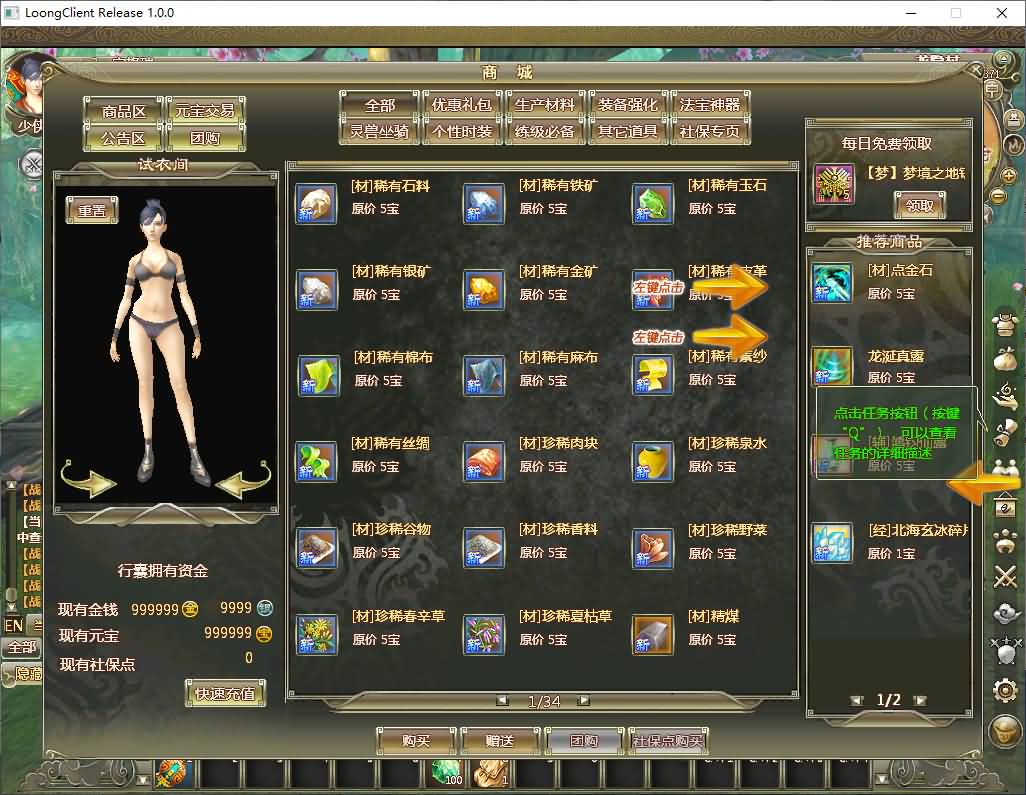 3D魔幻神话端游【龙OL之梦龙元神版】最新整理Win系服务端+网页注册+GM工具+GM命令+PC客户端+详细搭建教程+视频教程