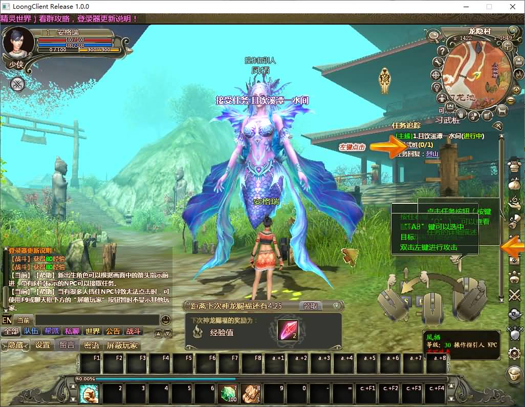 3D魔幻神话端游【龙OL之梦龙元神版】最新整理Win系服务端+网页注册+GM工具+GM命令+PC客户端+详细搭建教程+视频教程