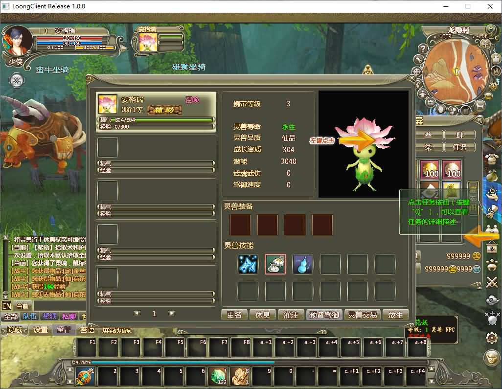 3D魔幻神话端游【龙OL之梦龙元神版】最新整理Win系服务端+网页注册+GM工具+GM命令+PC客户端+详细搭建教程+视频教程