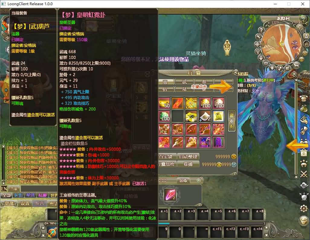 3D魔幻神话端游【龙OL之梦龙元神版】最新整理Win系服务端+网页注册+GM工具+GM命令+PC客户端+详细搭建教程+视频教程