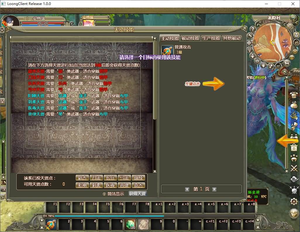 3D魔幻神话端游【龙OL之梦龙元神版】最新整理Win系服务端+网页注册+GM工具+GM命令+PC客户端+详细搭建教程+视频教程