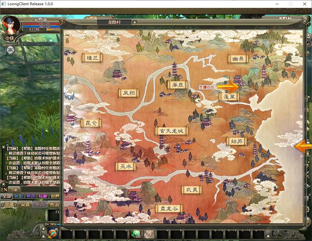 3D魔幻神话端游【龙OL之梦龙元神版】最新整理Win系服务端+网页注册+GM工具+GM命令+PC客户端+详细搭建教程+视频教程