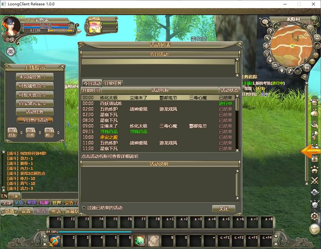 3D魔幻神话端游【龙OL之梦龙元神版】最新整理Win系服务端+网页注册+GM工具+GM命令+PC客户端+详细搭建教程+视频教程