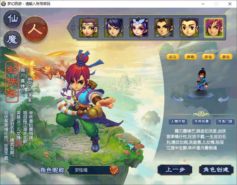 GGE2互通西游【精锐西游九黎城】最新整理Win系服务端+安卓PC双端互通+全套源码+详细搭建教程+通用视频教程