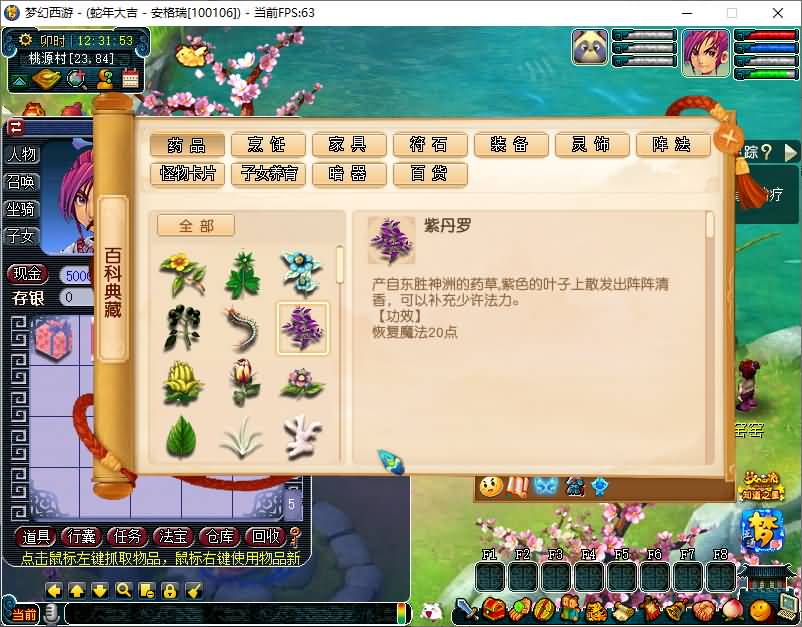 GGE2互通西游【精锐西游九黎城】最新整理Win系服务端+安卓PC双端互通+全套源码+详细搭建教程+通用视频教程