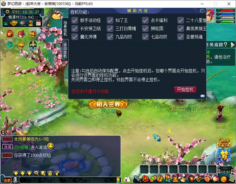 GGE2互通西游【精锐西游九黎城】最新整理Win系服务端+安卓PC双端互通+全套源码+详细搭建教程+通用视频教程