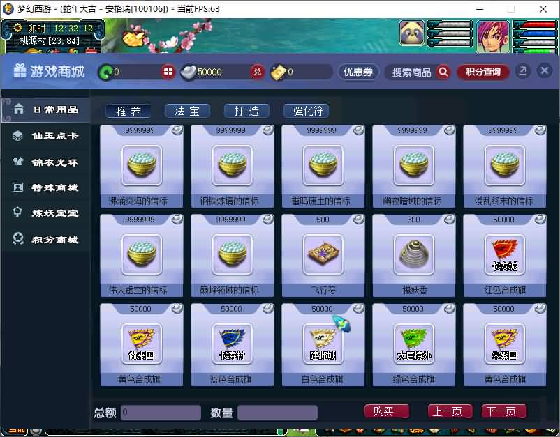 GGE2互通西游【精锐西游九黎城】最新整理Win系服务端+安卓PC双端互通+全套源码+详细搭建教程+通用视频教程