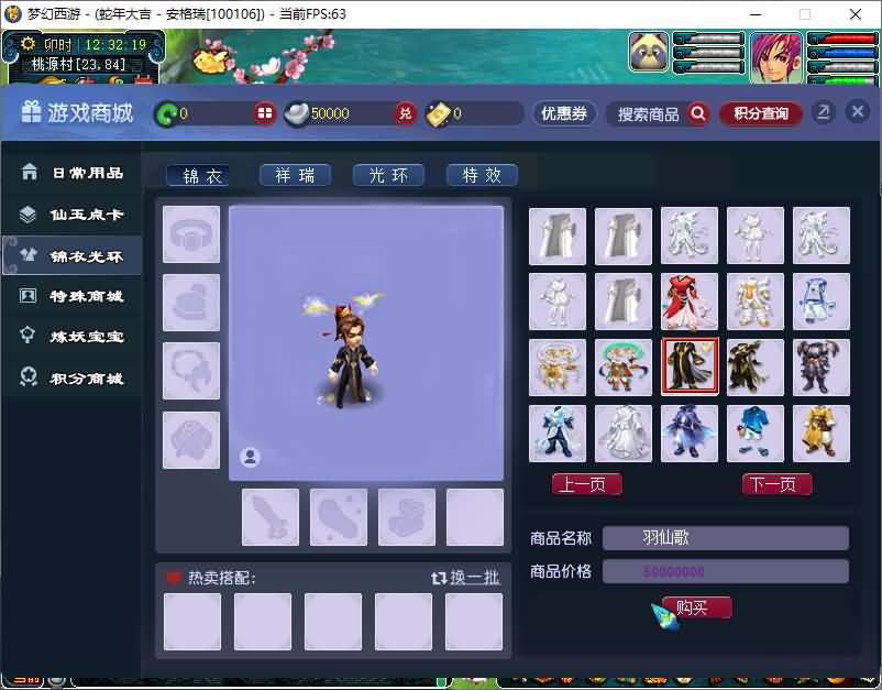 GGE2互通西游【精锐西游九黎城】最新整理Win系服务端+安卓PC双端互通+全套源码+详细搭建教程+通用视频教程